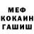 Кокаин Fish Scale mikhael rodionov