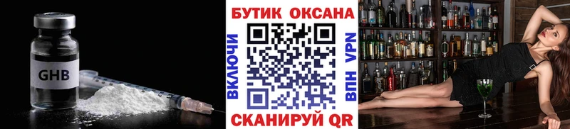 Бутират жидкий экстази  где продают наркотики  omg зеркало  Гай 