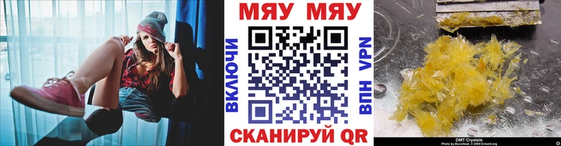 где можно купить   Гай  МЯУ-МЯУ мука 
