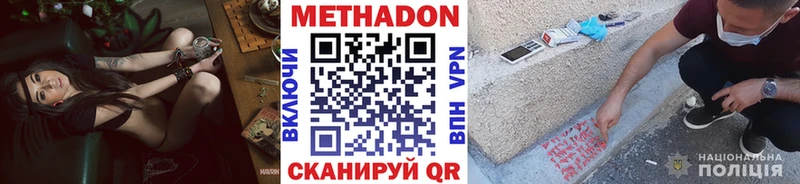 где найти   Гай  МЕТАДОН кристалл 